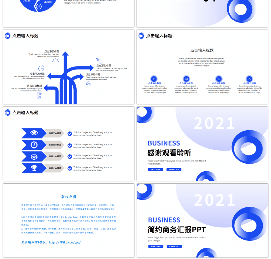 蓝色渐变圆形简约商务汇报PPT模板