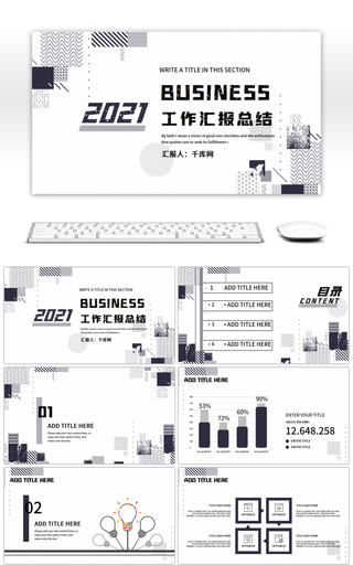 创意工作汇报2021PPT模板