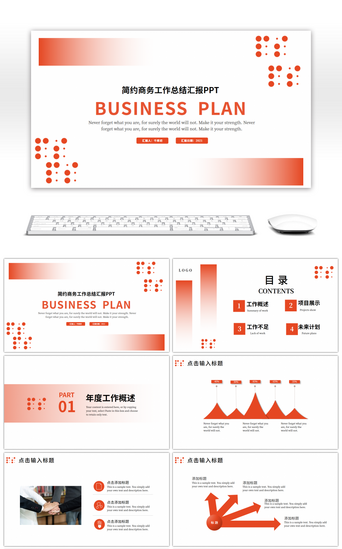 设计年终汇报总结PPT模板_红色设计感几何年终工作汇报PPT模板