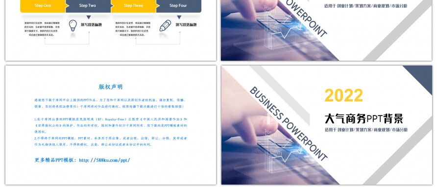商务大气商业计划书PPT背景