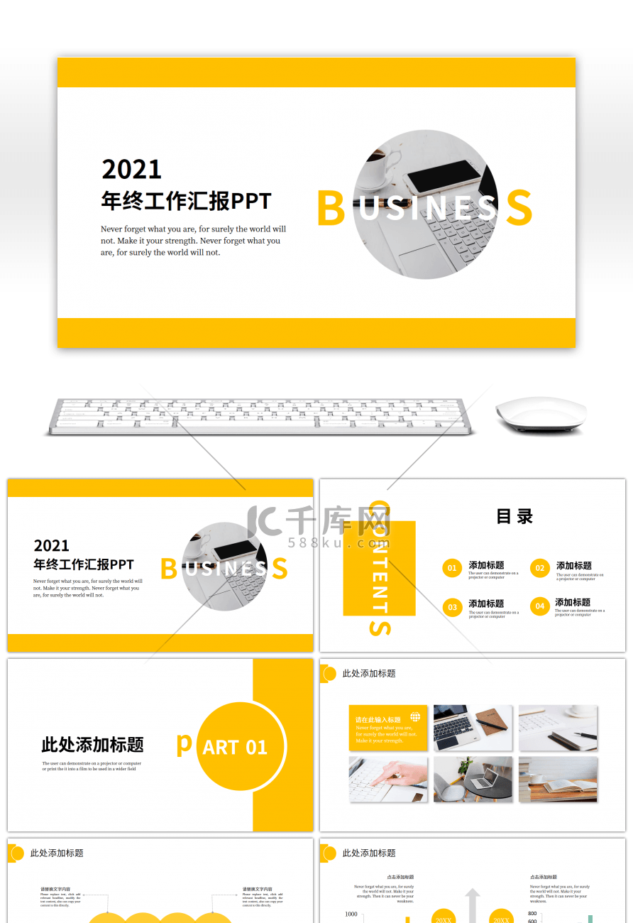 黄色字母简约年终工作总结PPT模板