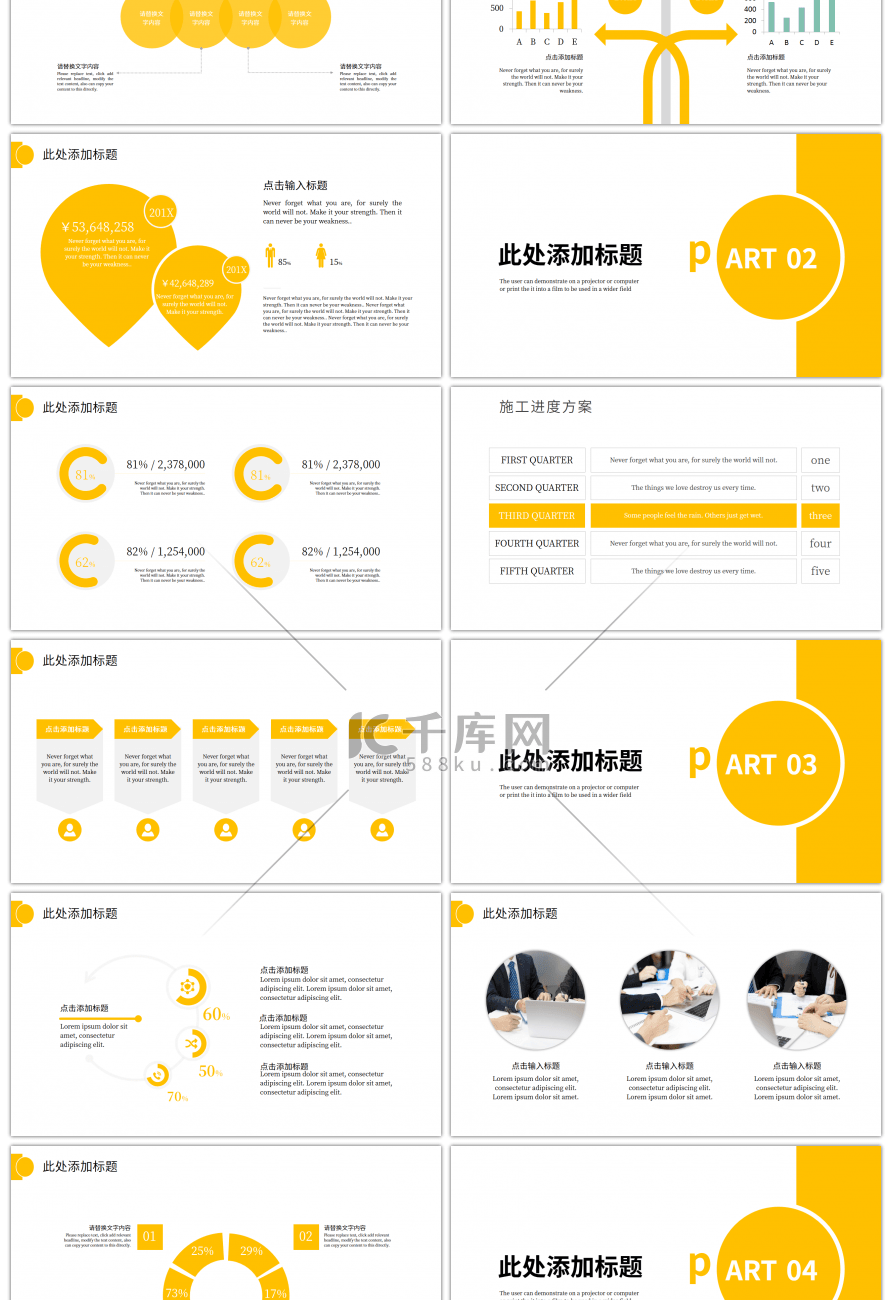 黄色字母简约年终工作总结PPT模板