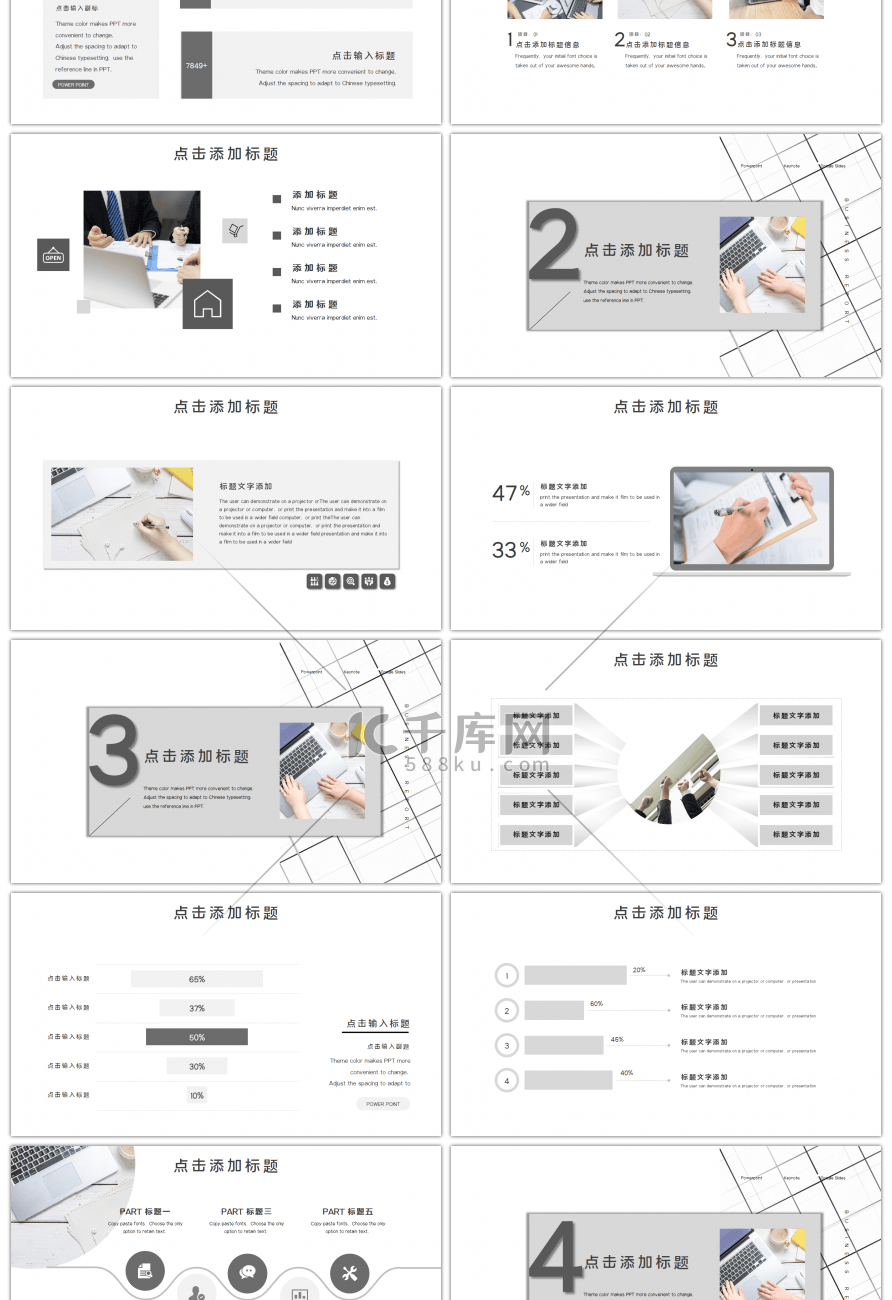 灰白极简线条通用PPT模板