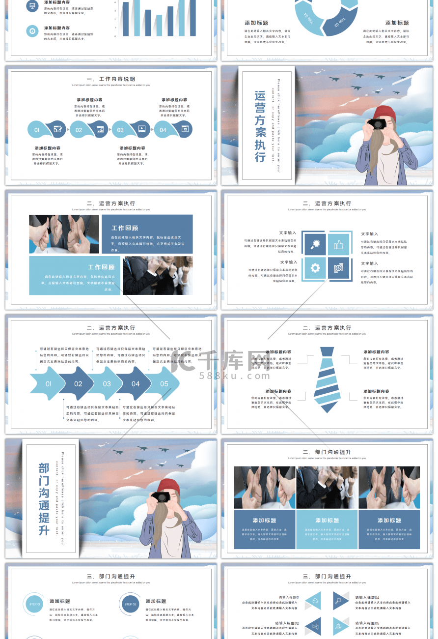 简约卡通一月你好工作总结PPT模板