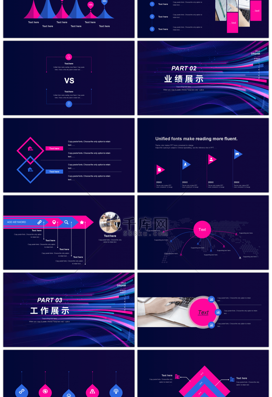 炫酷科技感起航2021企业年会PPT模板