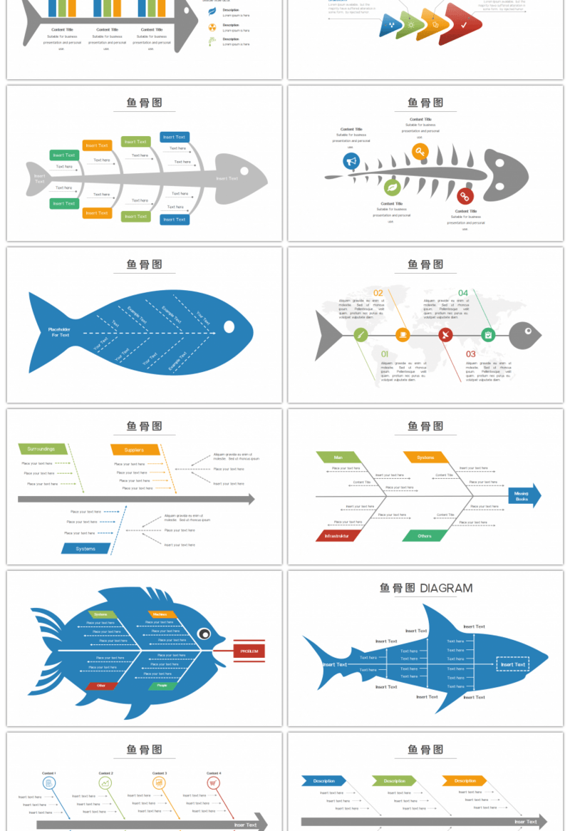 20套商务鱼骨图PPT图表合集