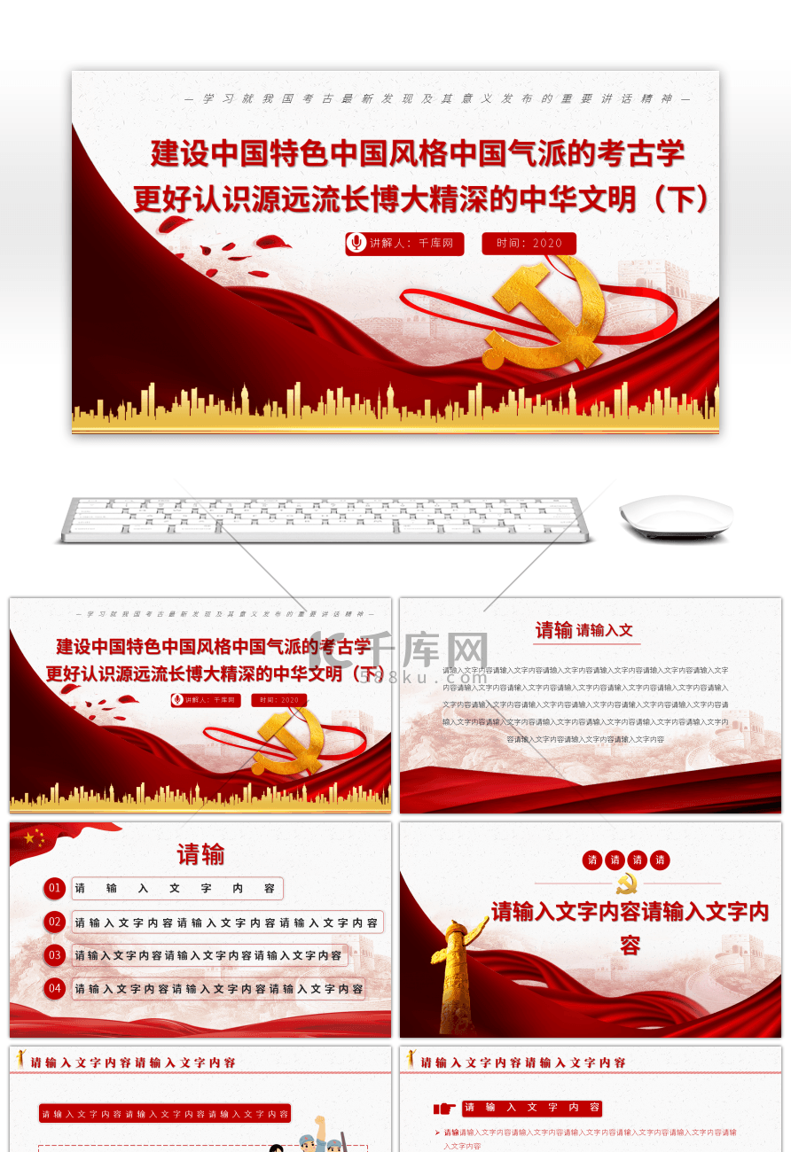 建设中国特色中国风格中国气派的考古学更好