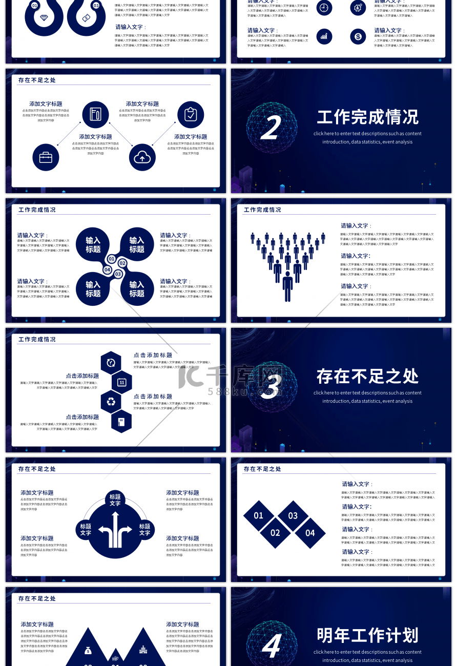 蓝色大气简约商务风工作汇报PPT模板