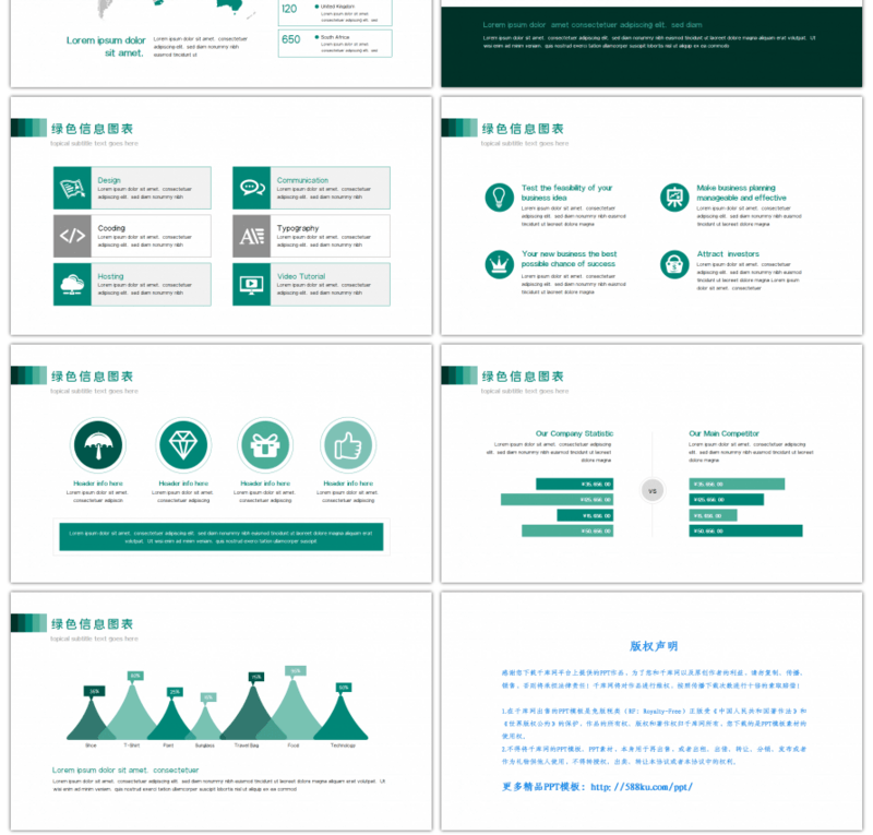 20套绿色渐变商务PPT图表合集（一）