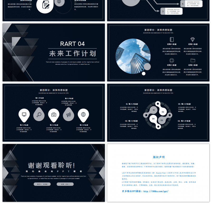 创意极简商务工作总结汇报PPT模板