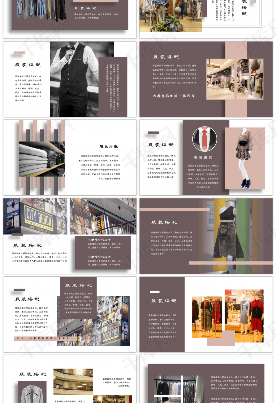 服装展示画册风通用ppt模板