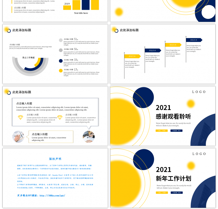 黄蓝色太阳几何新年工作计划PPT模板