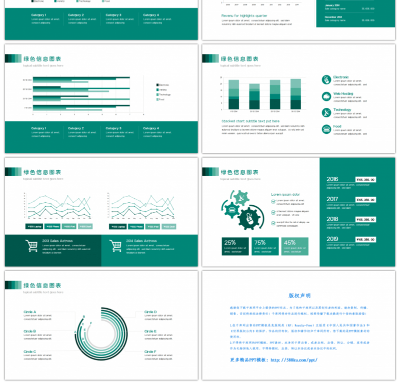 20套绿色渐变商务PPT图表合集（二）