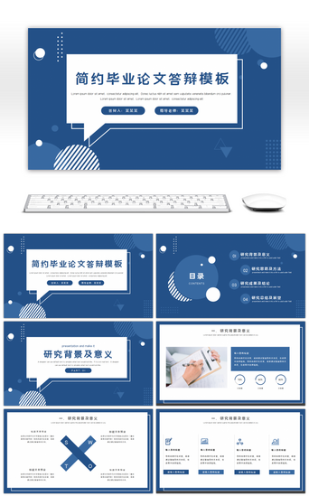 简约设计实习PPT模板_简约孟菲斯毕业答辩开题PPT模板