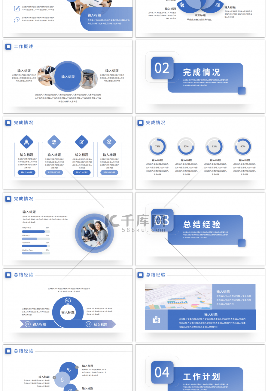 蓝色立体工作总结汇报PPT模板