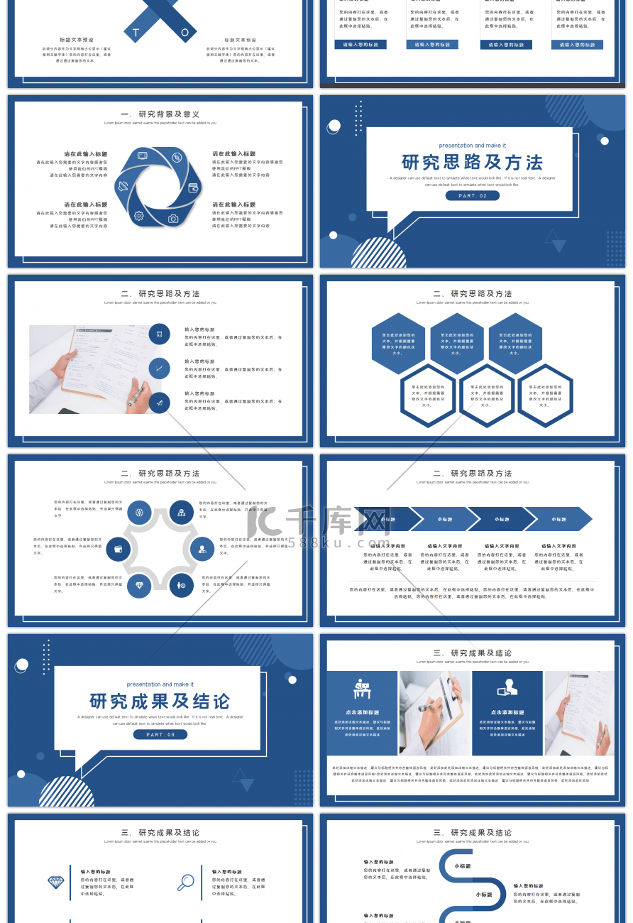 简约孟菲斯毕业答辩开题PPT模板