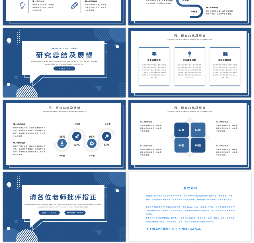 简约孟菲斯毕业答辩开题PPT模板