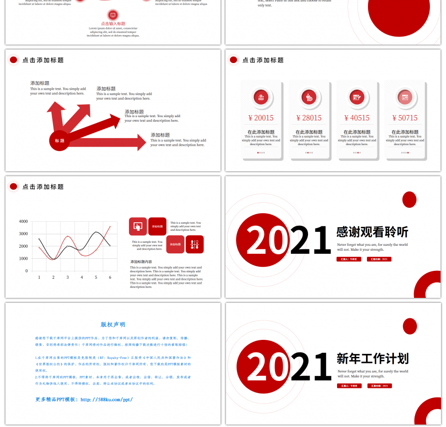 红色简约圆环新年工作计划PPT模板