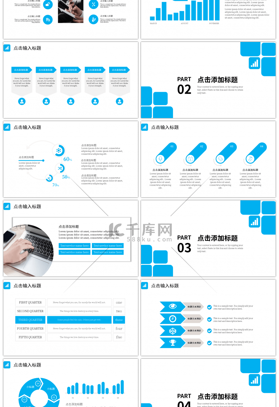 蓝色几何简约商务工作计划书PPT模板