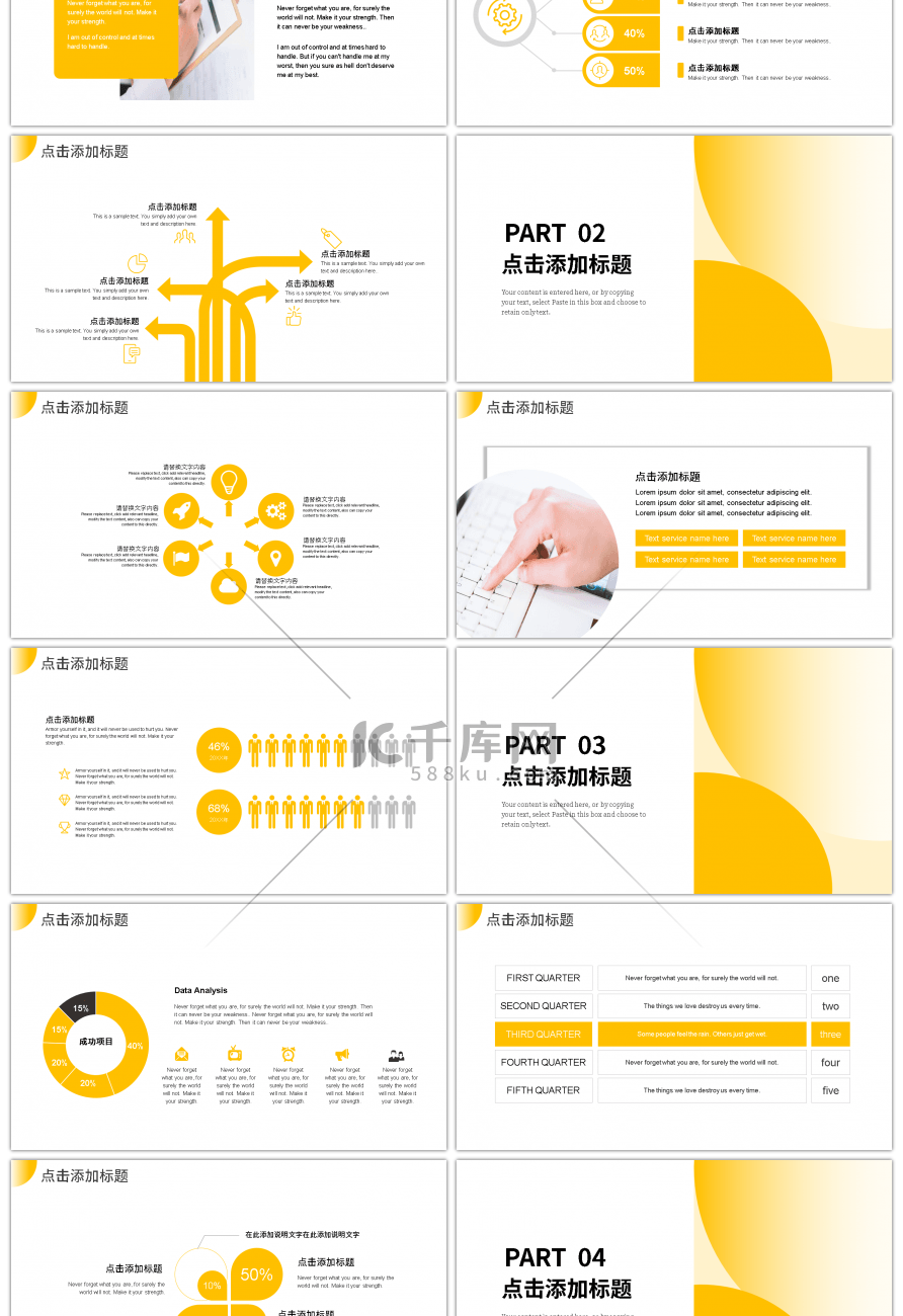 黄色渐变扇形新年工作计划PPT模板