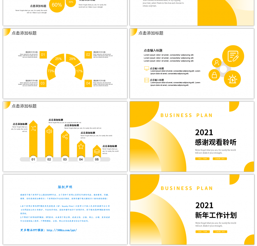 黄色渐变扇形新年工作计划PPT模板