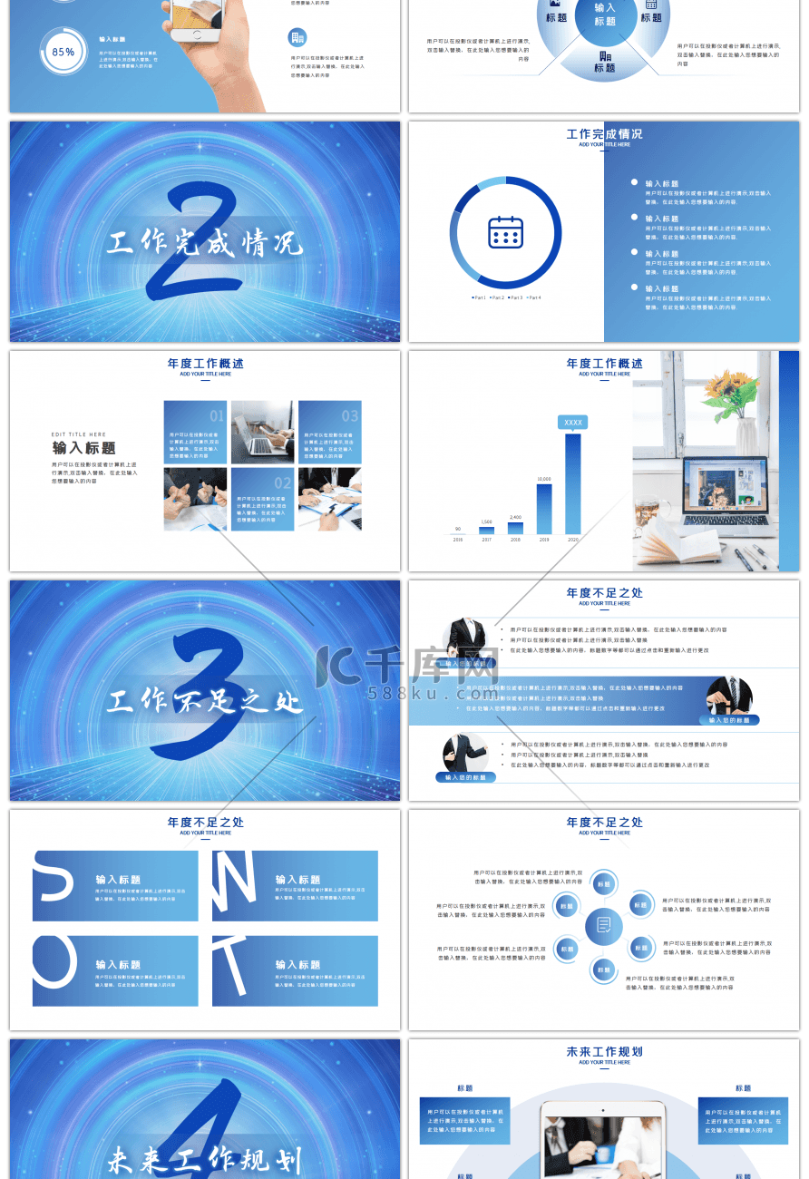 大气蓝色商务通用汇报总结PPT模板