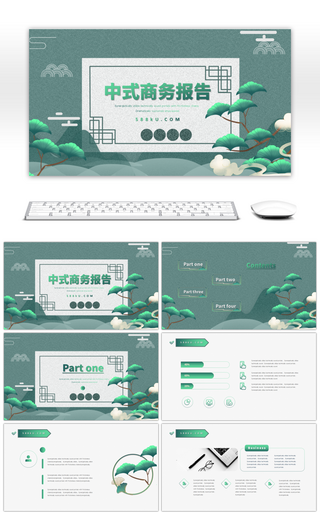 绿色复古工作汇报报告PPT模板