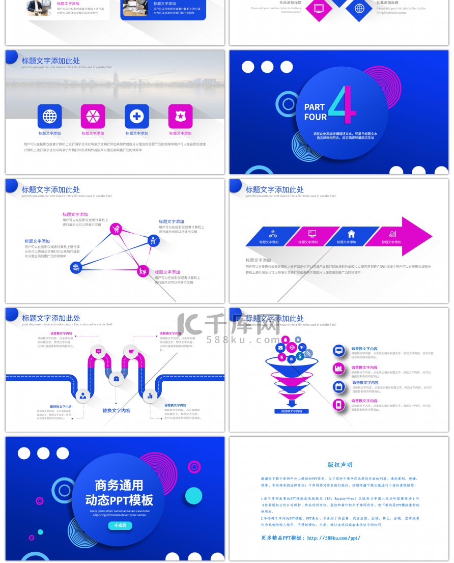 商务红蓝双色通用动态PPT模板