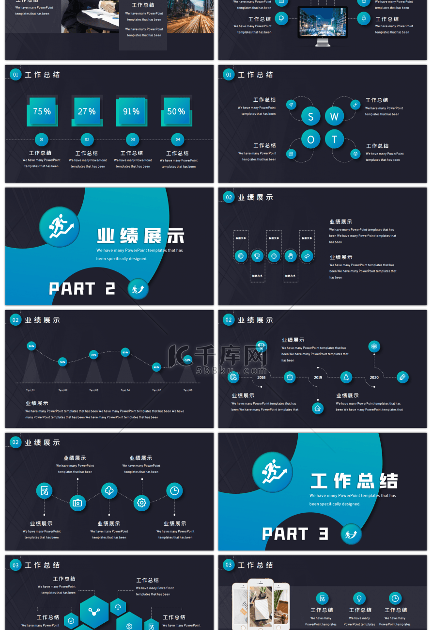 深色简约微粒体年终总结PPT模板