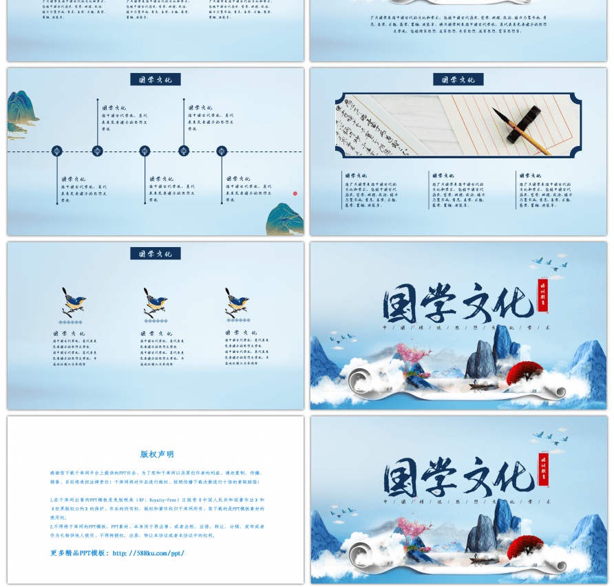 清新蓝色中国风国学文化培训PPT模板