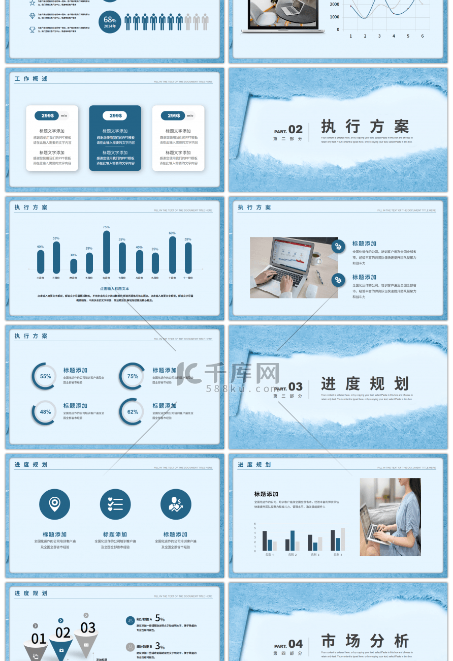 蓝色创意撕纸2021工作计划PPT模板