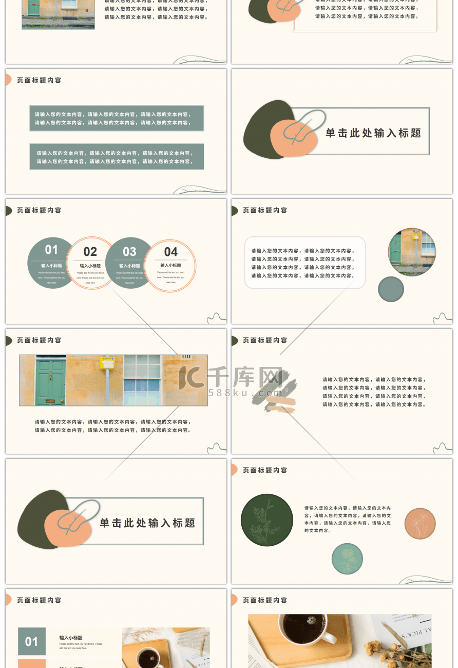 莫兰迪手绘简约工作汇报PPT模版