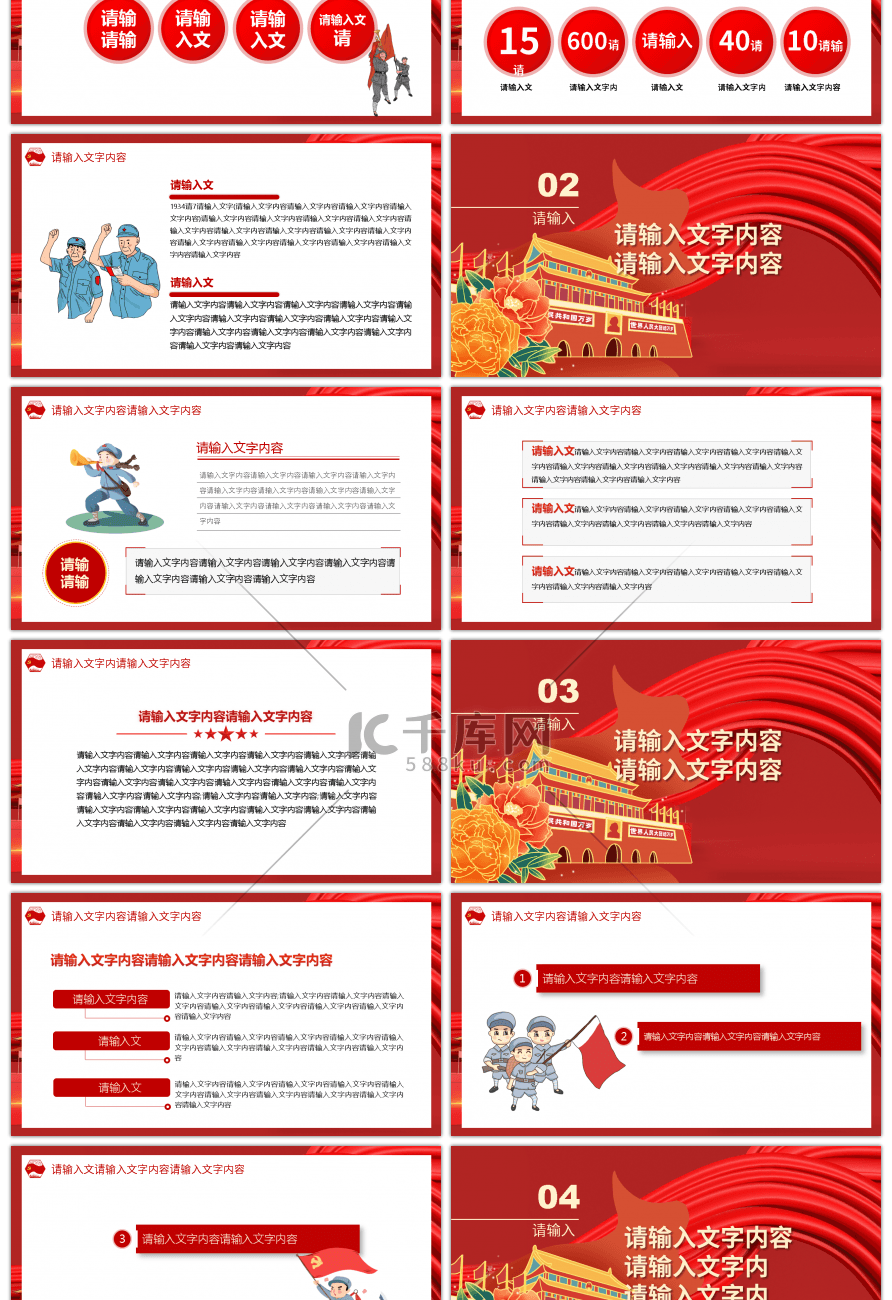 党建中国共产党成立100周年PPT模板