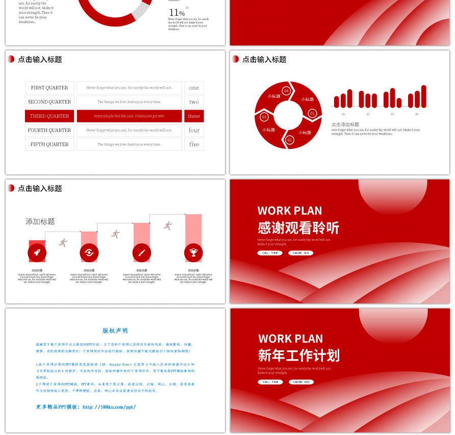 红色渐变太阳简约新年工作计划PPT模板