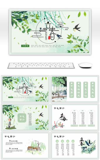 日系PPT模板_淡绿色插画风立春节气主题通用PPT模板