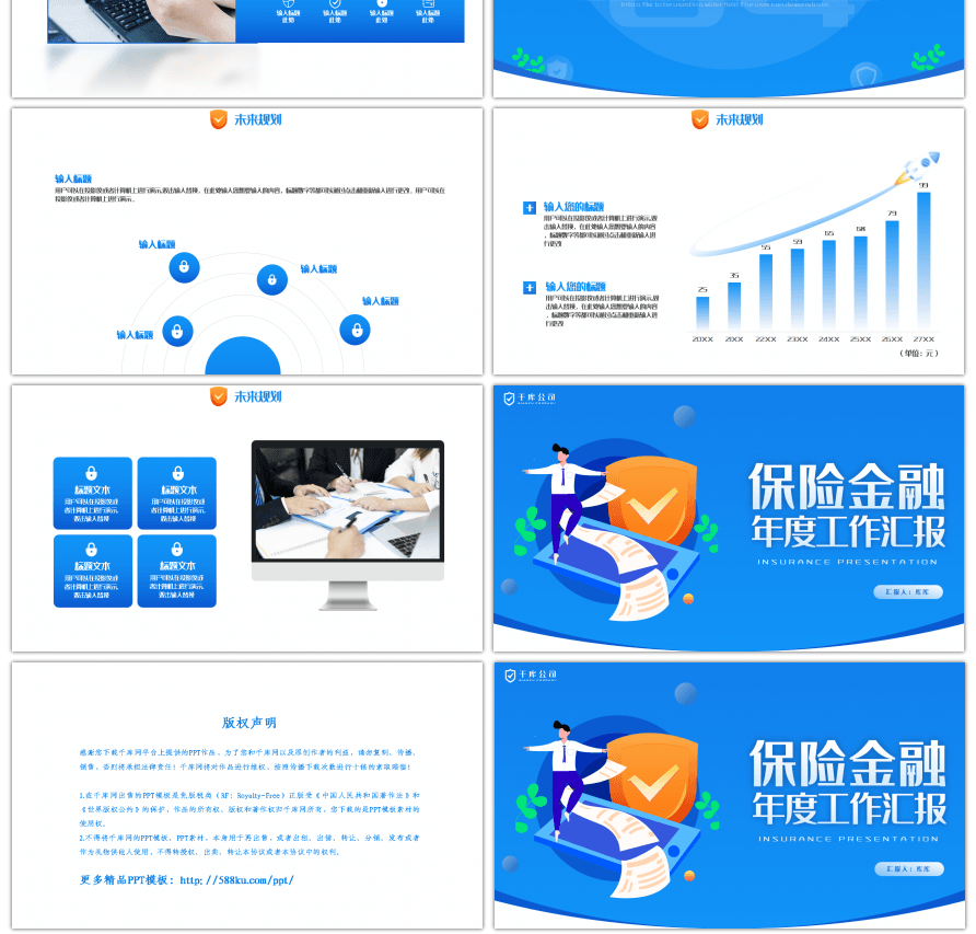 蓝色简约金融行业年度工作报告PPT模板