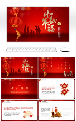 红色传统节日小年习俗介绍PPT模板