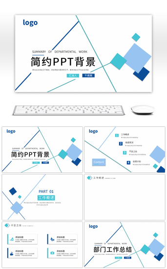 创意部门工作汇报PPT模板_蓝色创意部门工作总结PPT背景