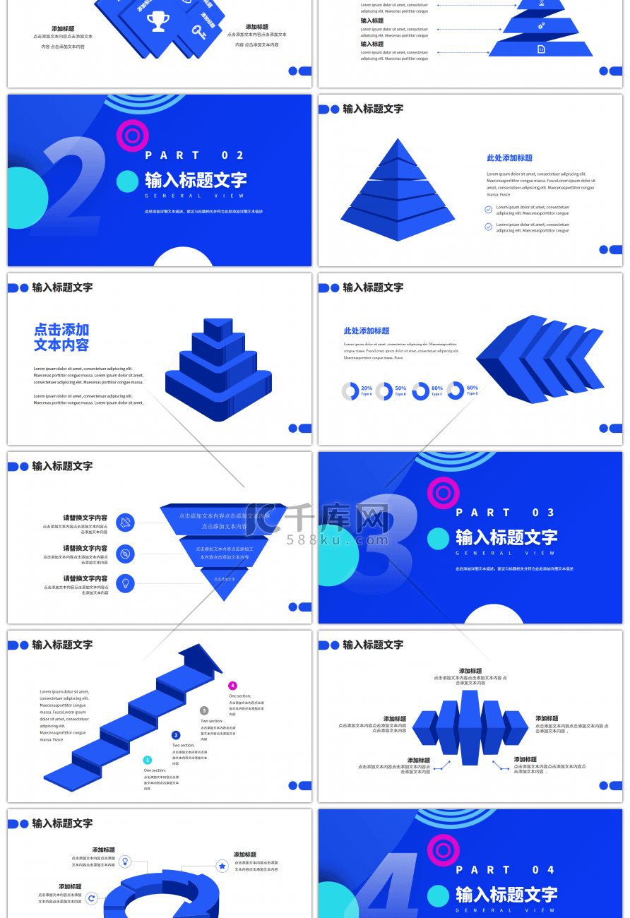 蓝色简约立体年终工作总结汇报PPT模板