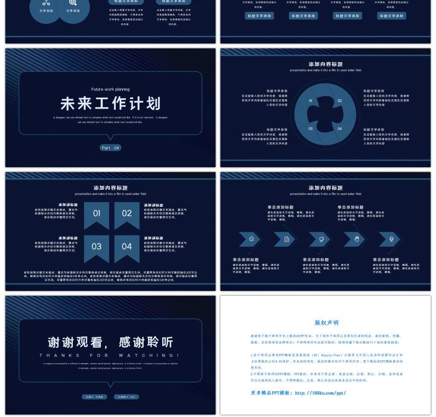 创意通用工作汇报总结PPT模板