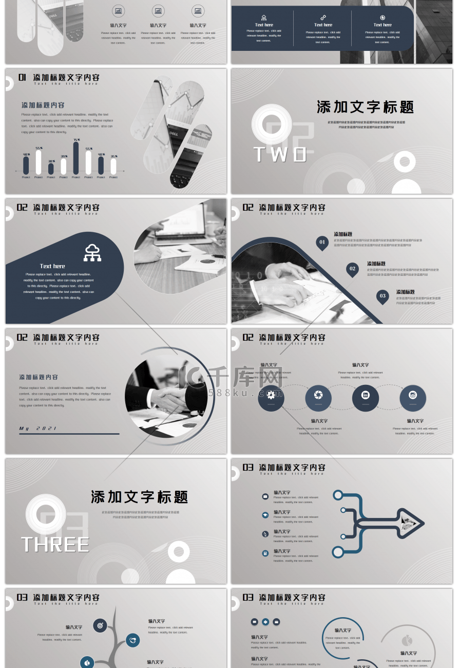 灰色渐变汇报总结通用PPT模板