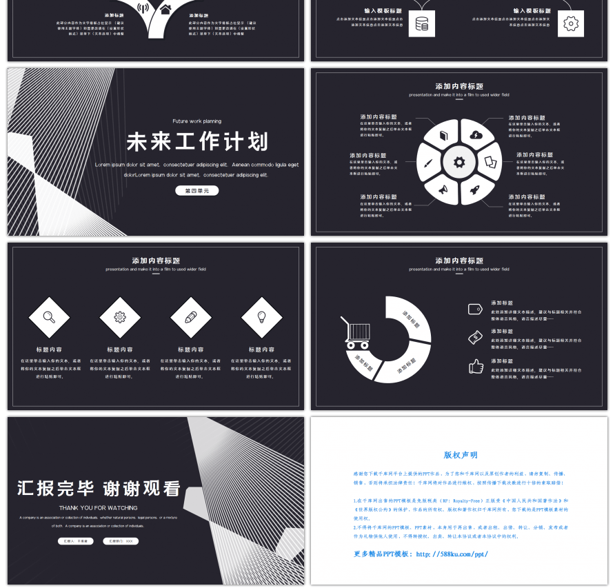 时尚极简风黑白工作总结PPT模板