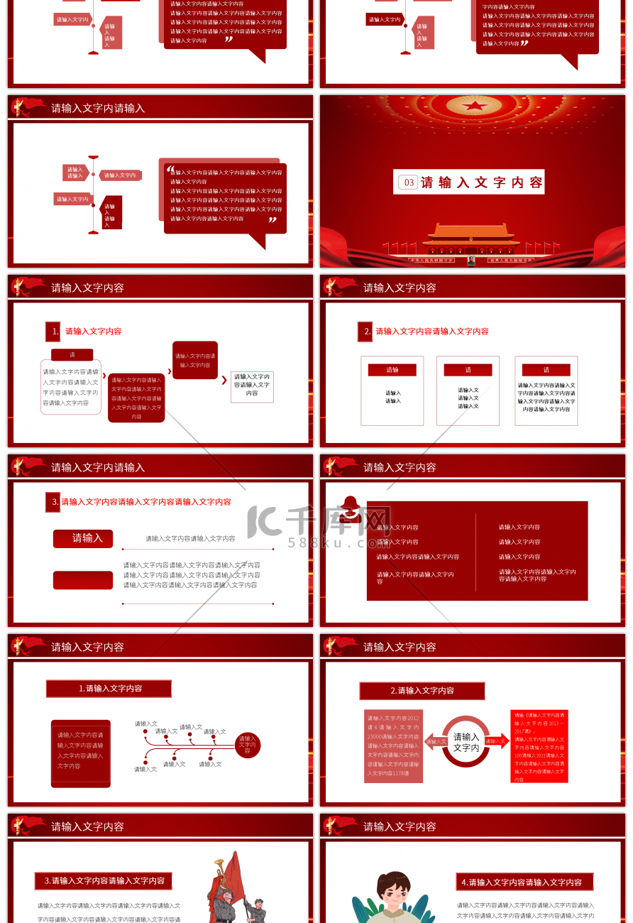 践行新思想拥抱新时代新理念新举措新要求全面从严治党学习报告（下）PPT模板