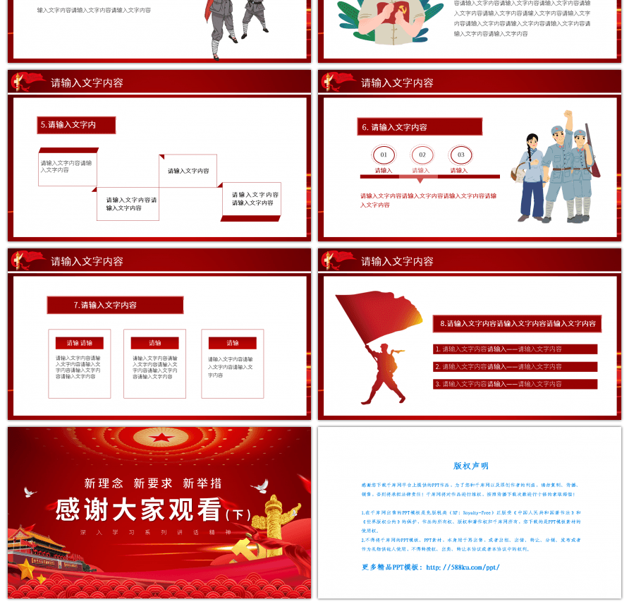 践行新思想拥抱新时代新理念新举措新要求全面从严治党学习报告（下）PPT模板