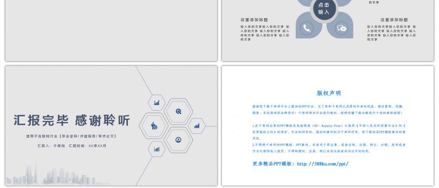 深蓝色简约毕业答辩PPT背景