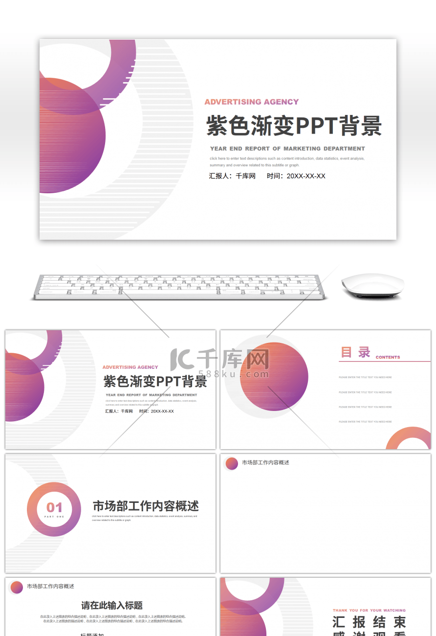 几何图形市场述职报告部门PPT背景