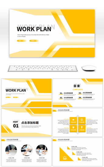 数字PPT模板_黄色字母数字投影简约工作计划PPT模板