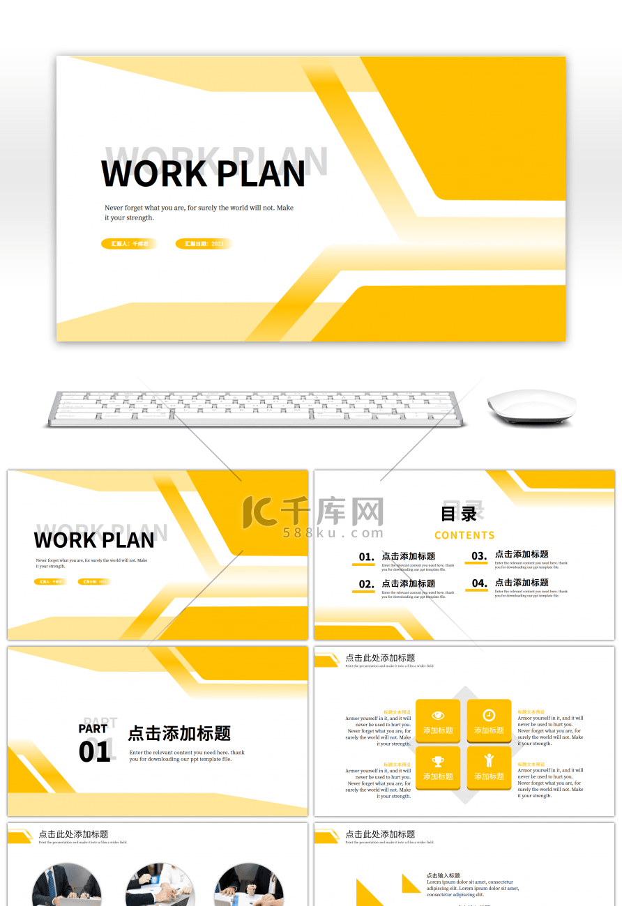 黄色字母数字投影简约工作计划PPT模板