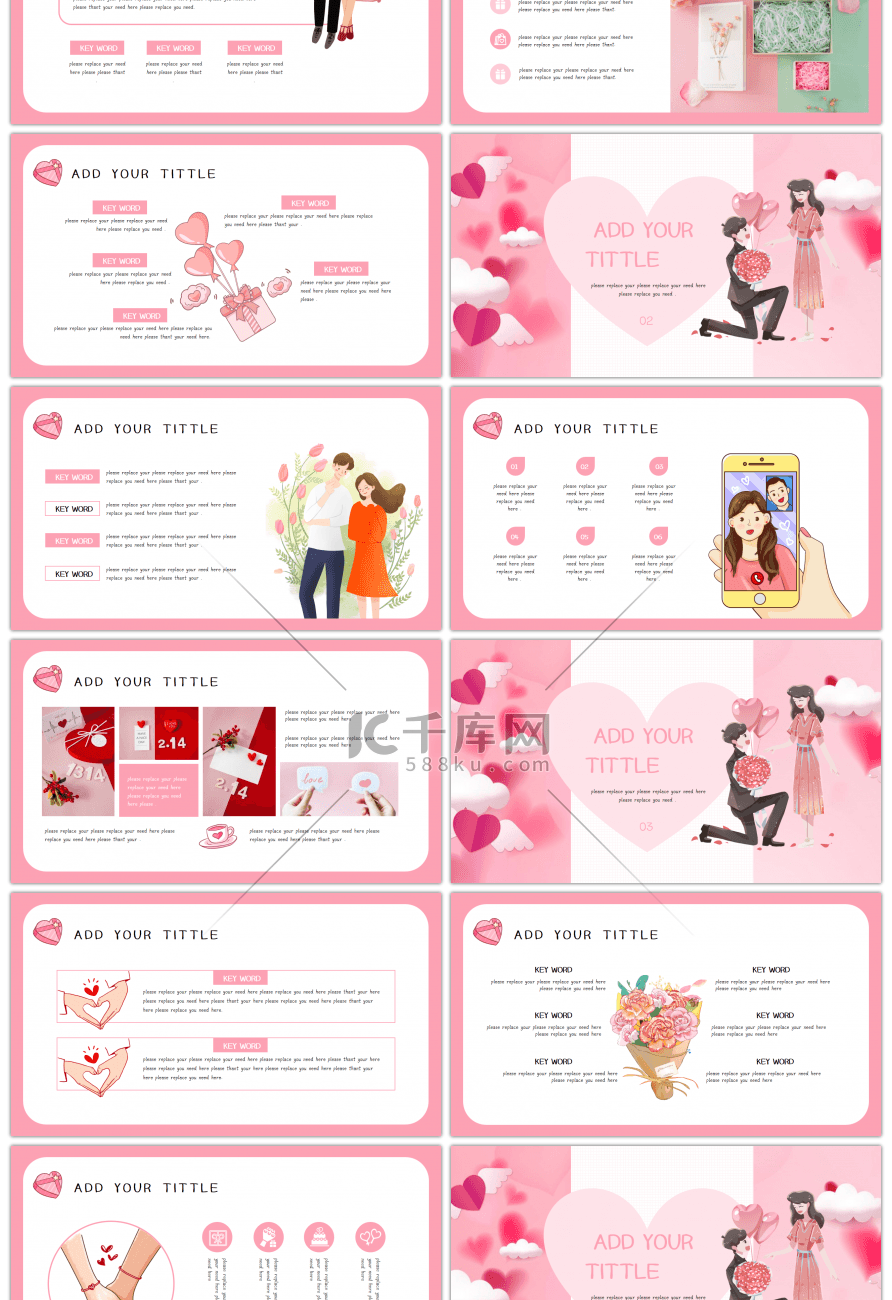 粉色文艺小清新情人节活动策划通用PPT模