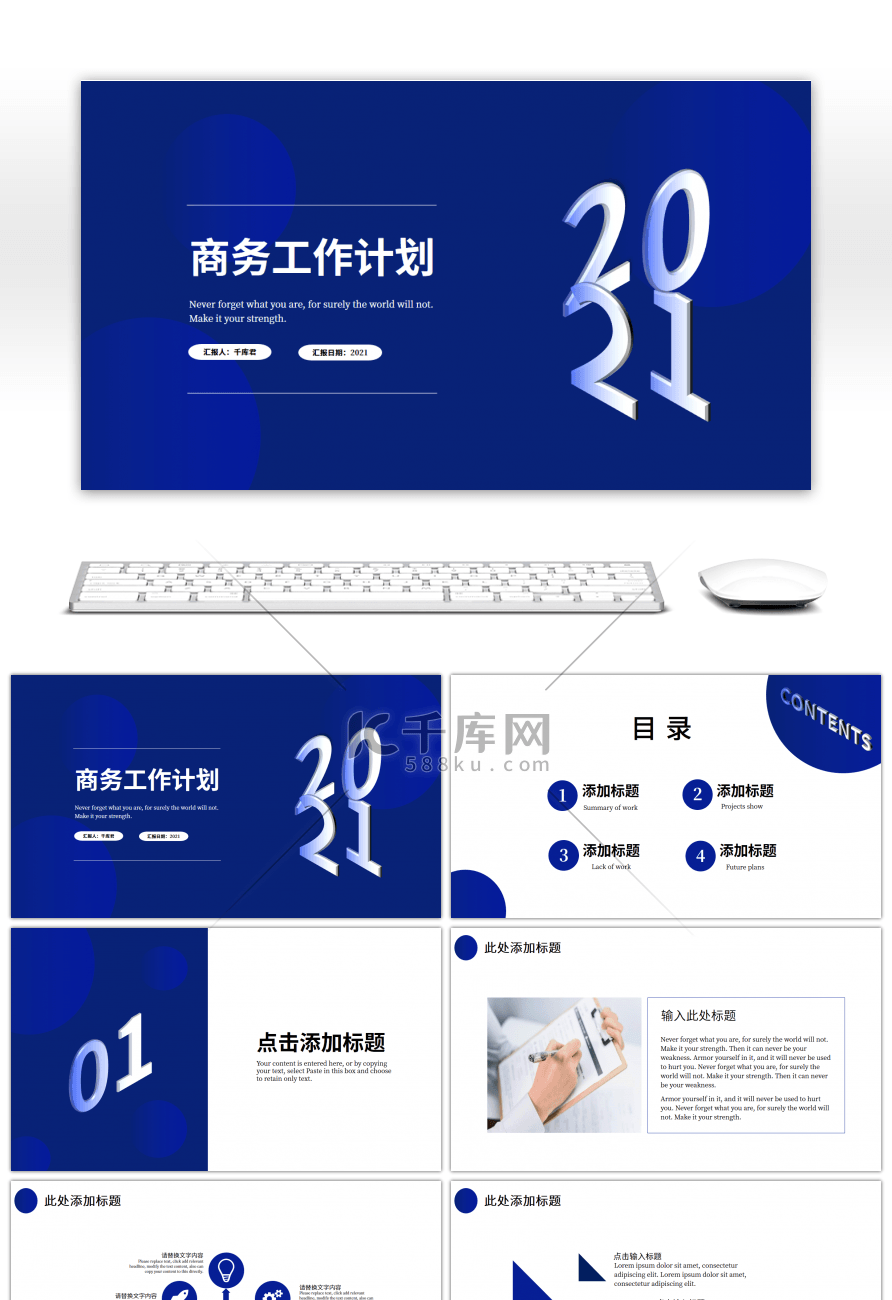 蓝色立体数字字母商务工作计划书PPT模板